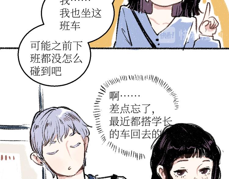 第19话 思索25