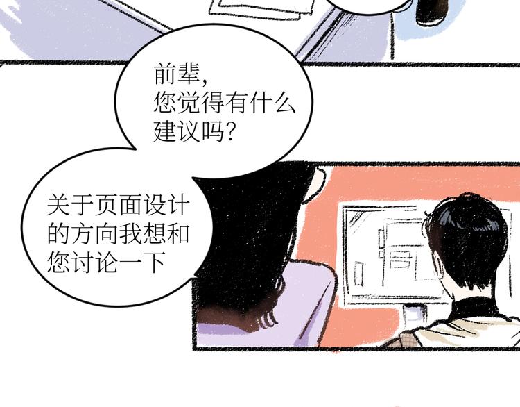 第18话 本该是冷漠的人36