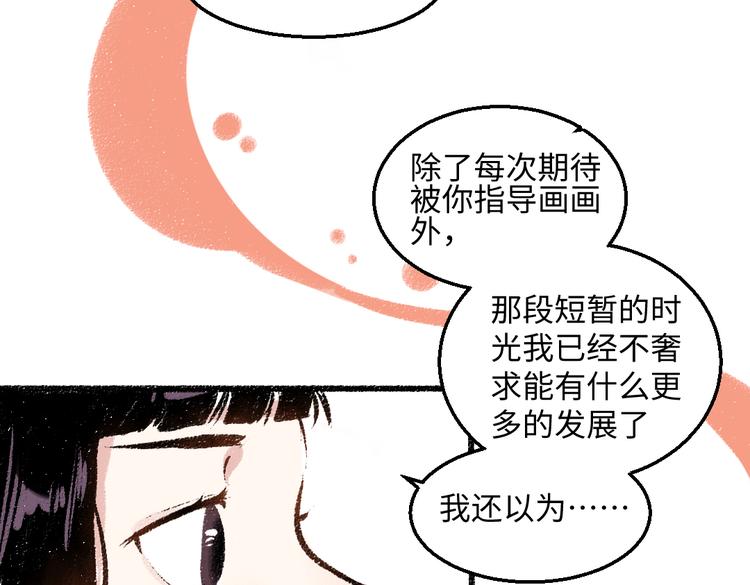 第37话 相互袒露46