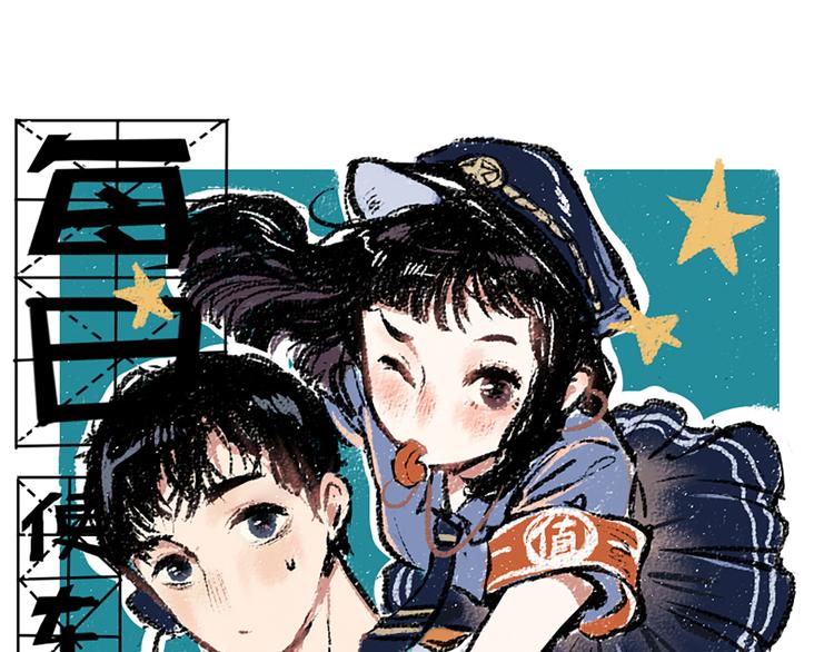 第14话 开始在意了起来0