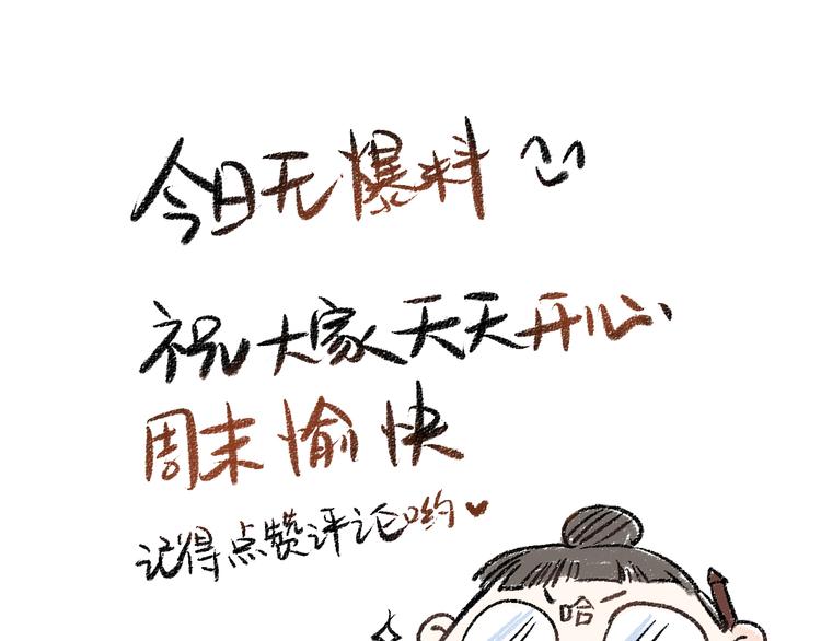 第32话 坦白88