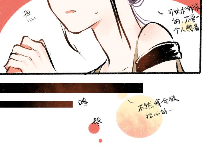 第50话 他的心事84