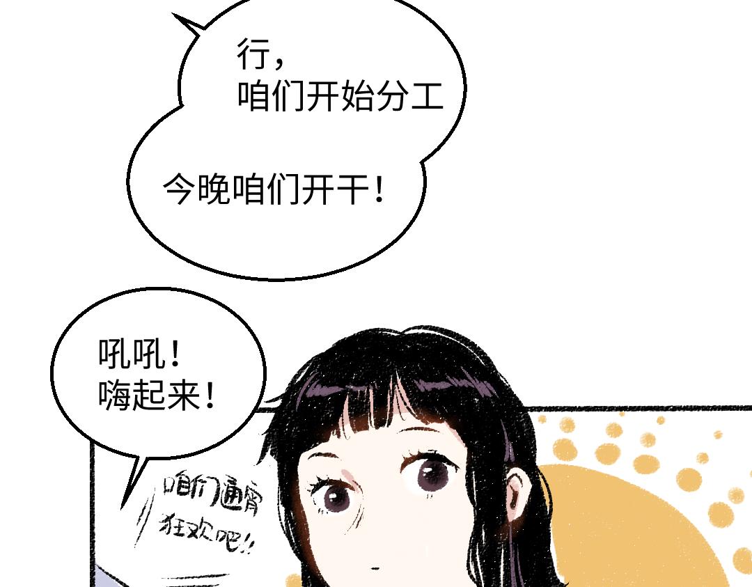 第27话 先逃再说80