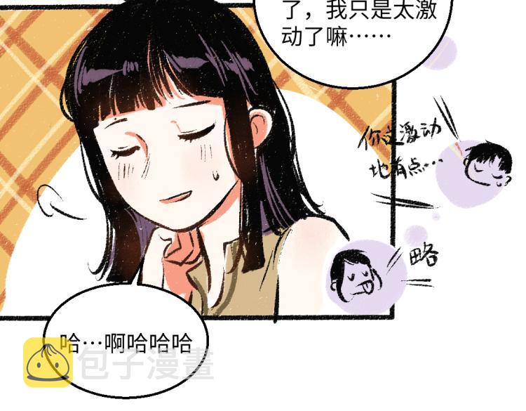 第48话 不愿提及的事36