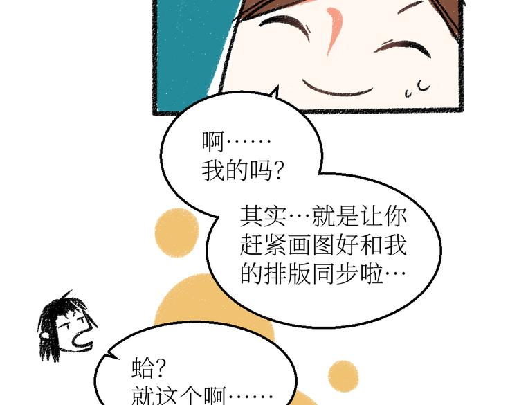 第25话 落入陷阱的羊35
