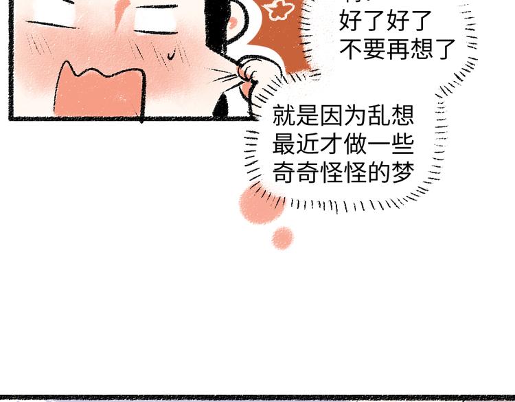 第33话 会有的担忧62