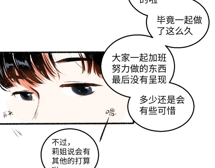 第53话 哄她开心 +福利选择51