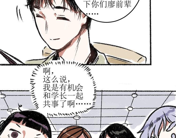 第14话 开始在意了起来38