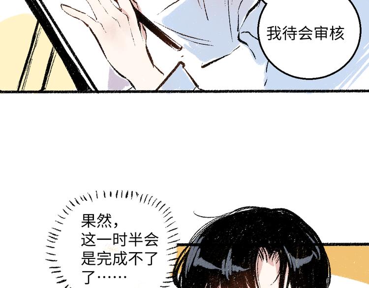 第40话 讨厌加班56