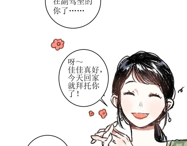 第12话 令人惊讶的事68