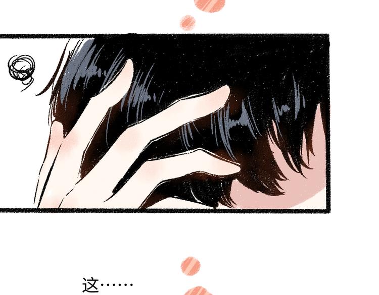 第34话 她的存在62