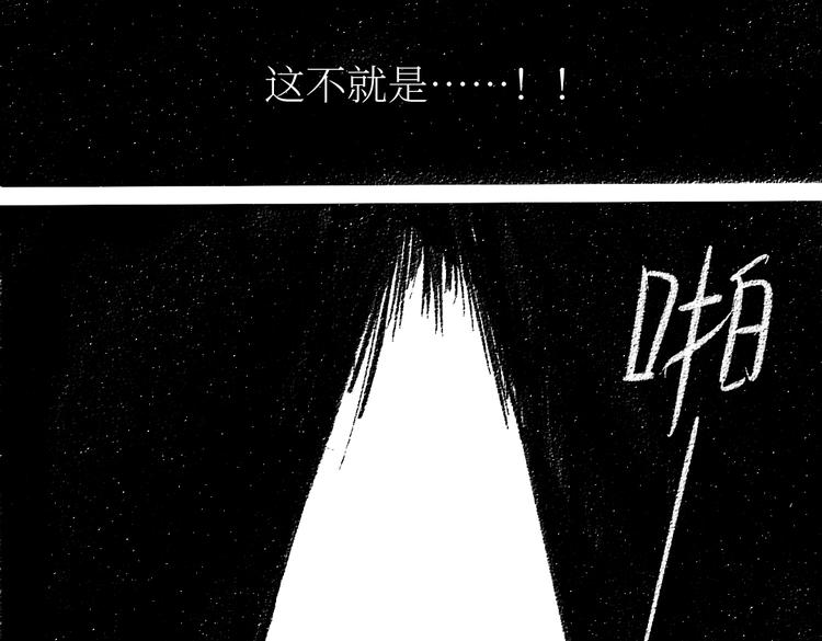 第23话-原来是这样的吗？46