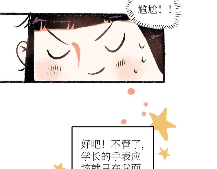 第25话 落入陷阱的羊20