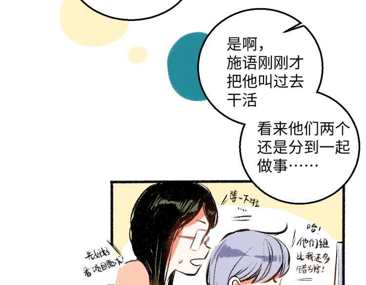 第53话 哄她开心 +福利选择19
