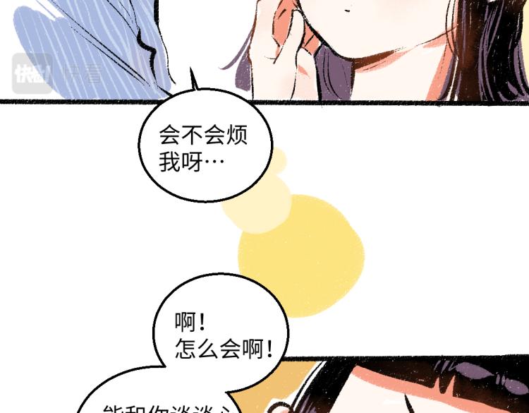 第51话 心与心46