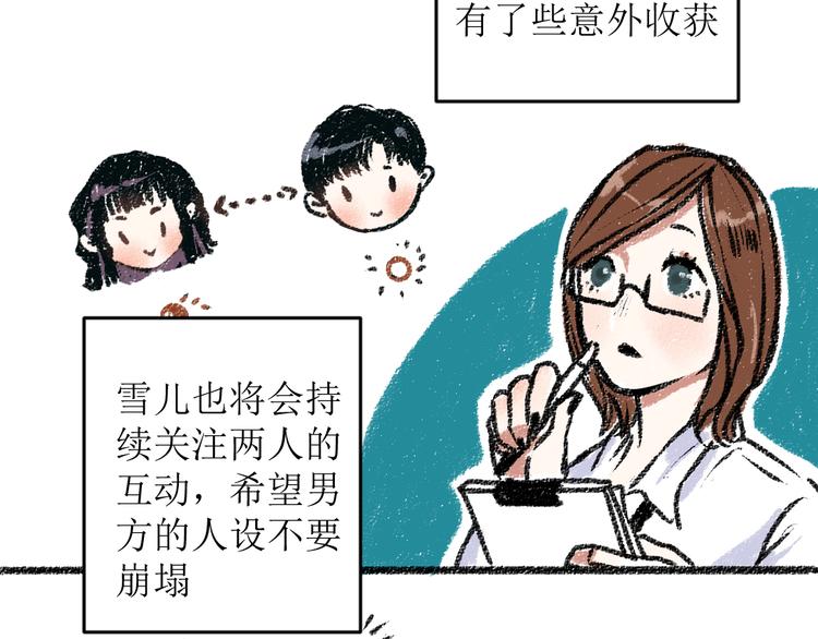 第13话 揭露背后43