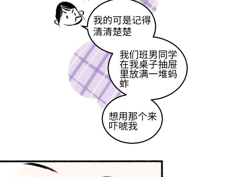 第48话 不愿提及的事55