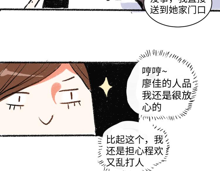 第9话 心悸11