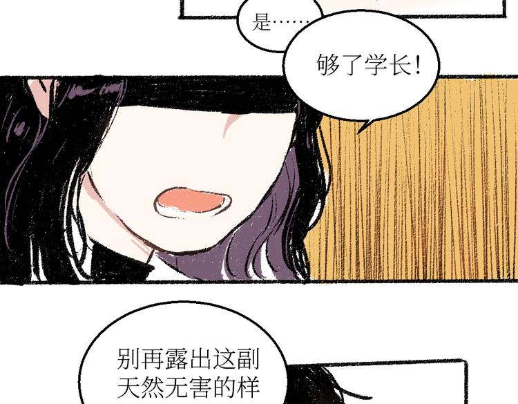 第26话 落荒而逃的狼56