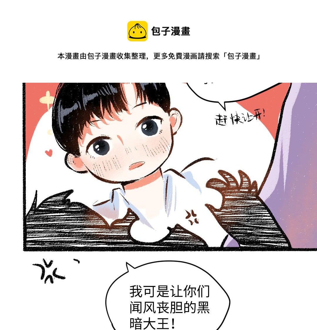 第56话 安逸的梦29