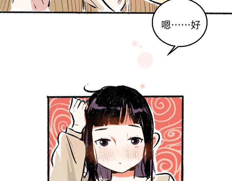 第38话 骗子88