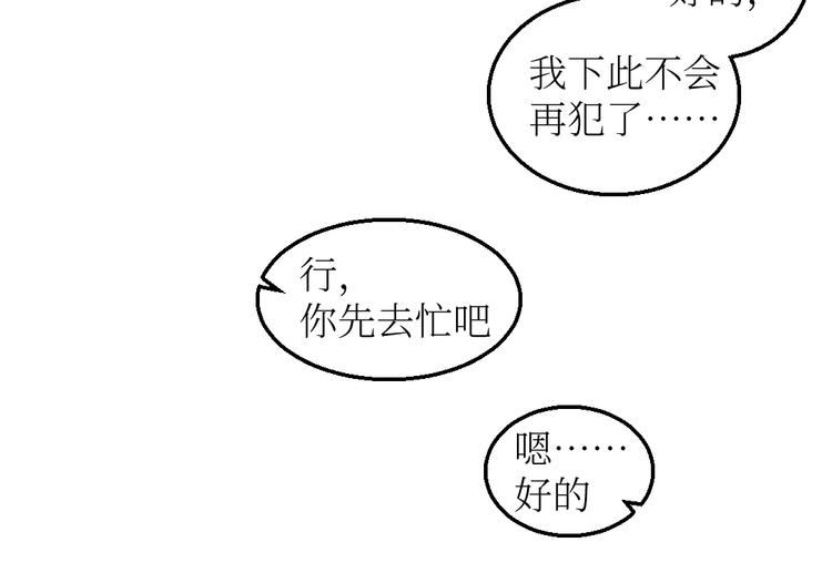 第18话 本该是冷漠的人54