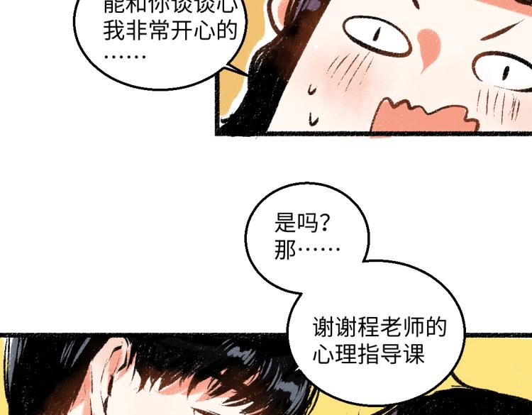 第51话 心与心47