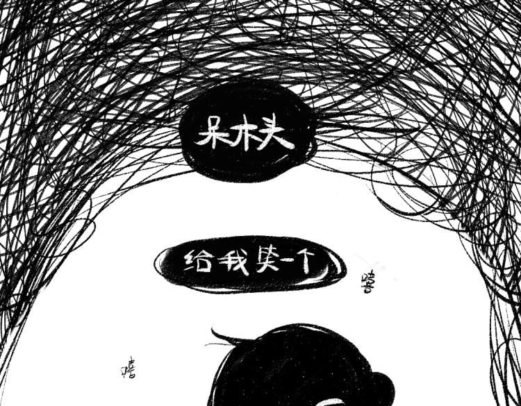 第49话 盛情邀约2