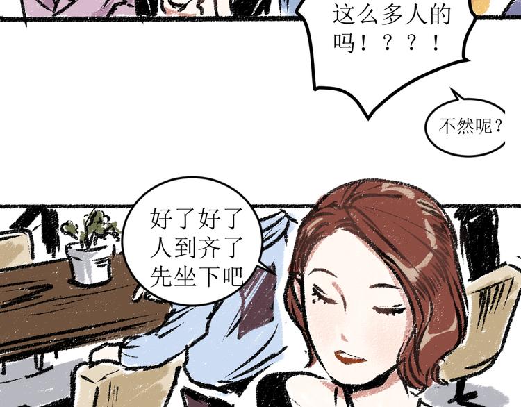 第14话 开始在意了起来32