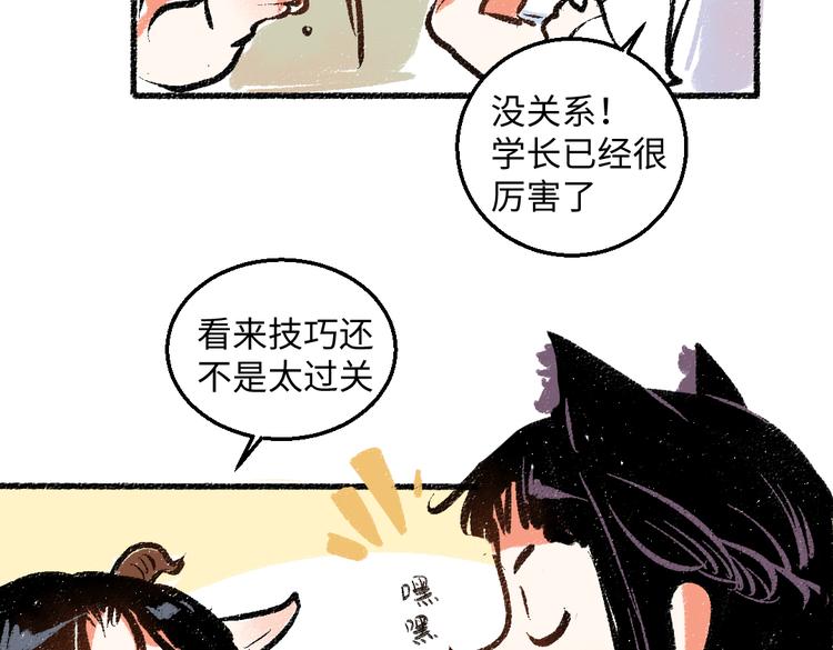 第44话 慌乱的心46