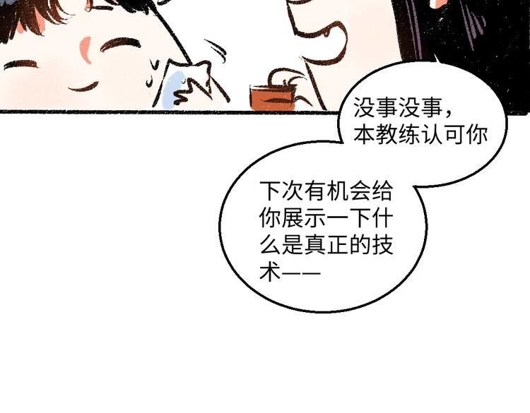 第44话 慌乱的心47
