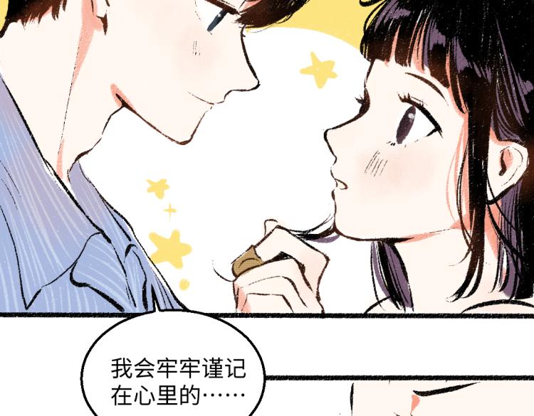 第51话 心与心48