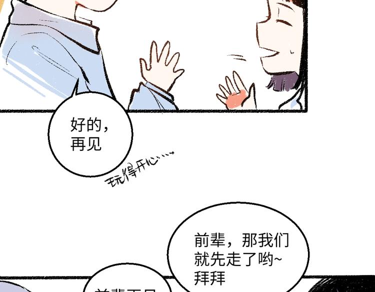 第40话 讨厌加班80