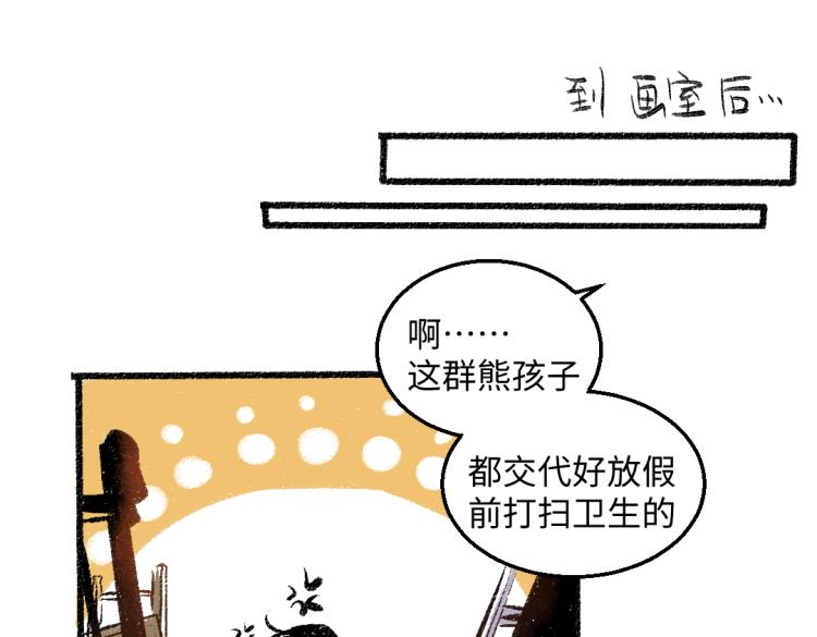 第54话 最初的悸动15