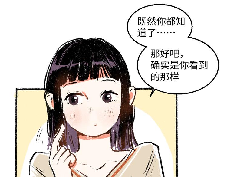 第39话 各自的转变42
