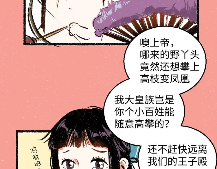 第33话 会有的担忧21