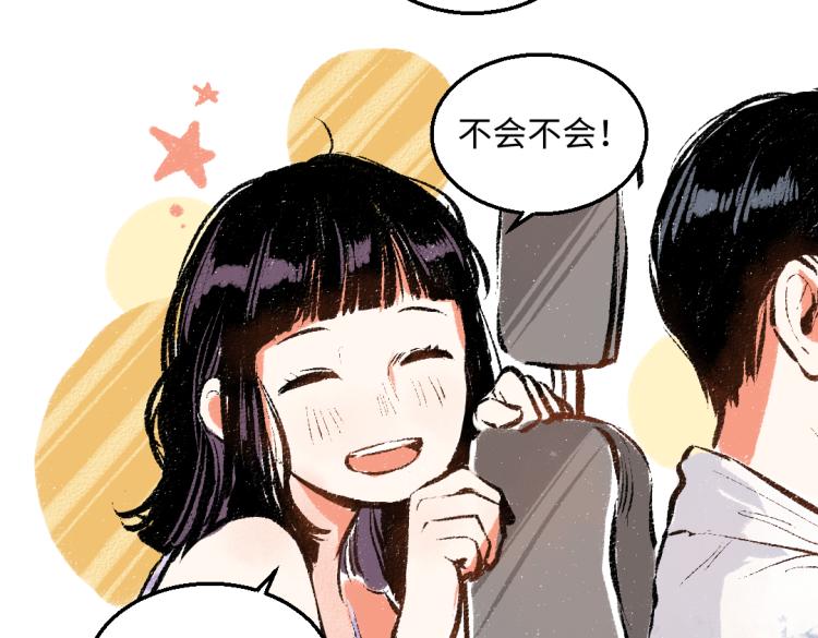 第54话 最初的悸动9