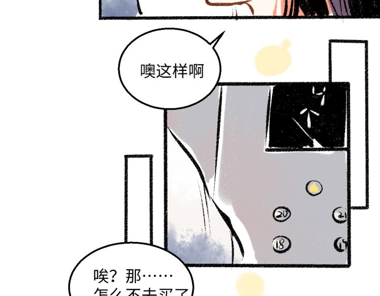 第52话 和解22