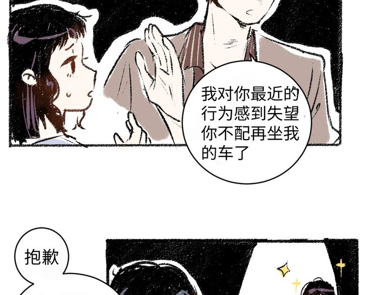 第11话 道歉42