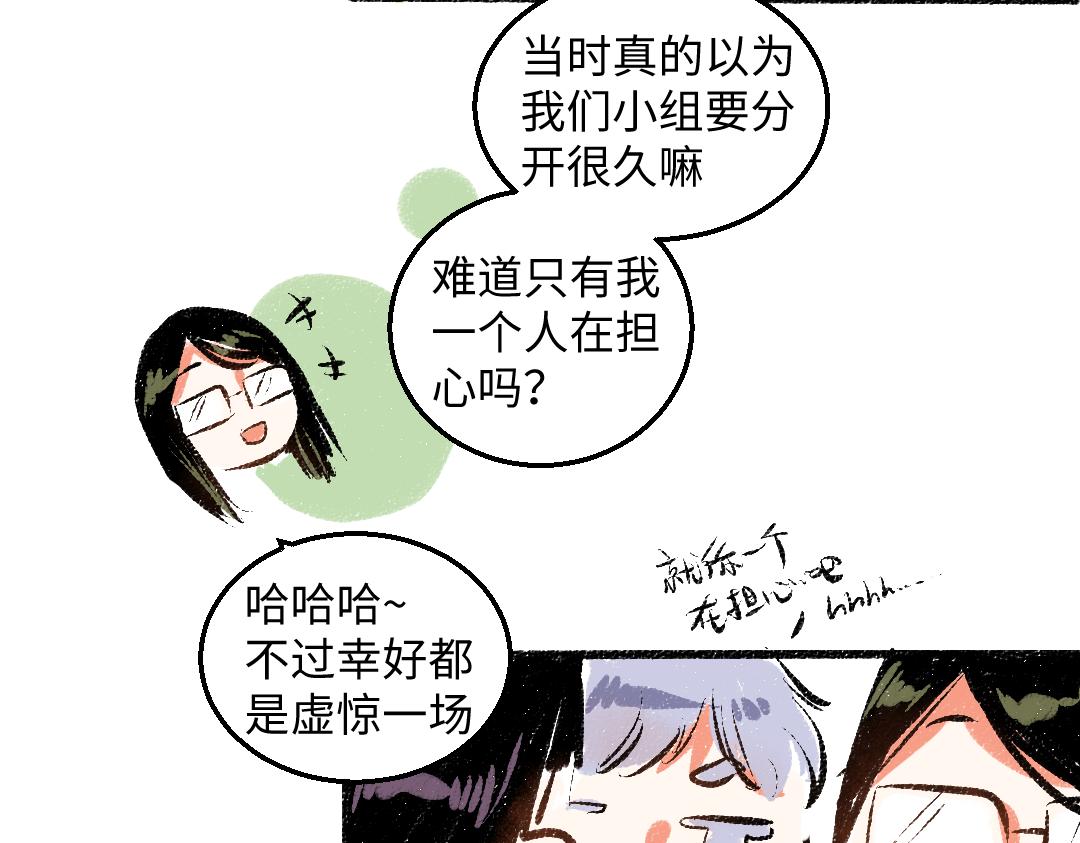 完结篇 幸福感63