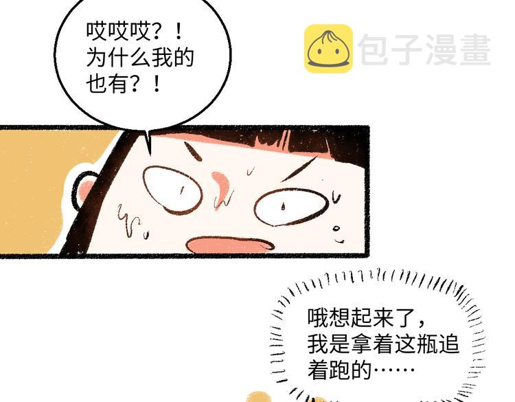 第44话 慌乱的心49