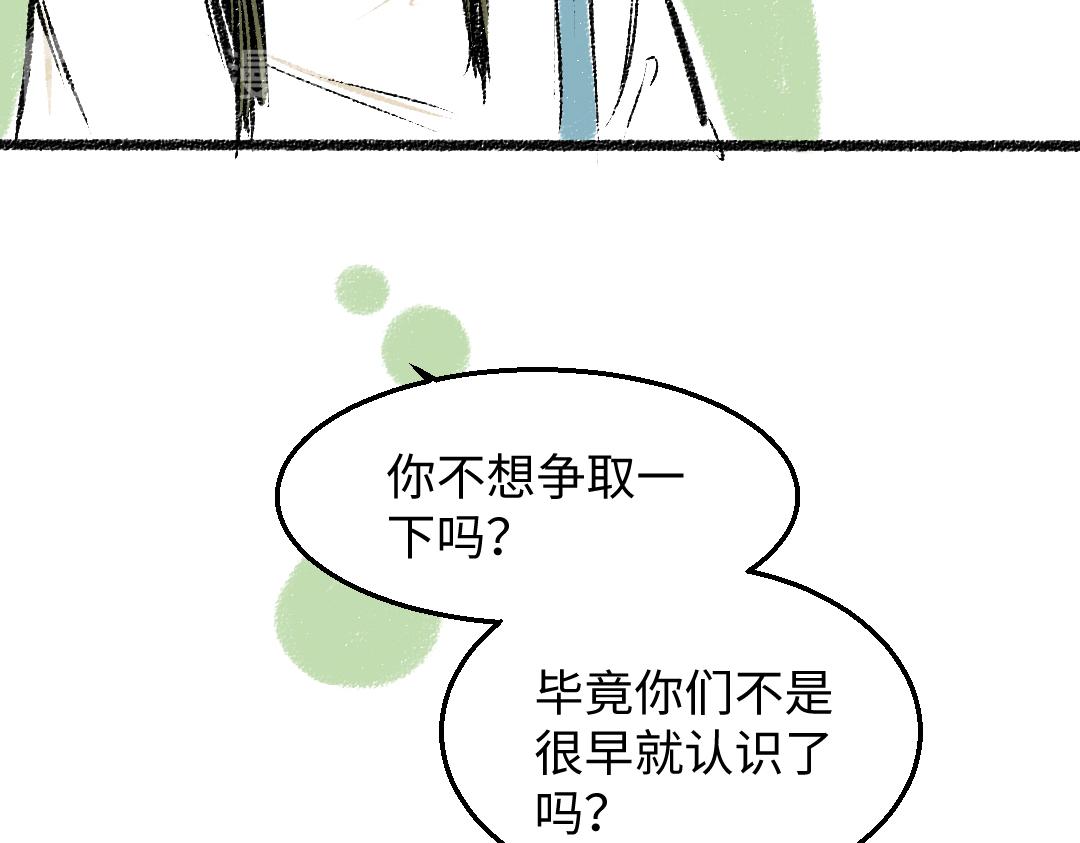 第30话 掩藏的心58
