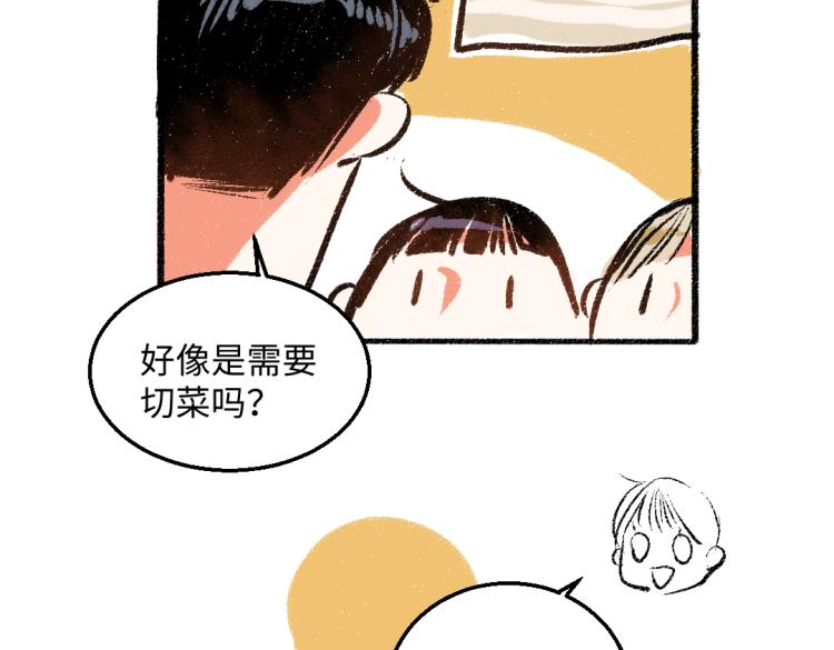 第50话 他的心事31
