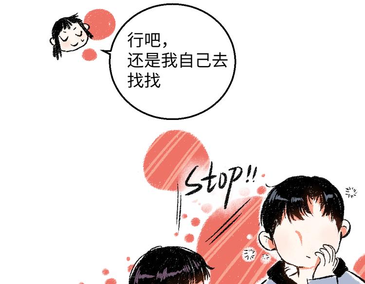 第32话 坦白15