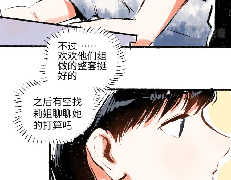第53话 哄她开心 +福利选择48