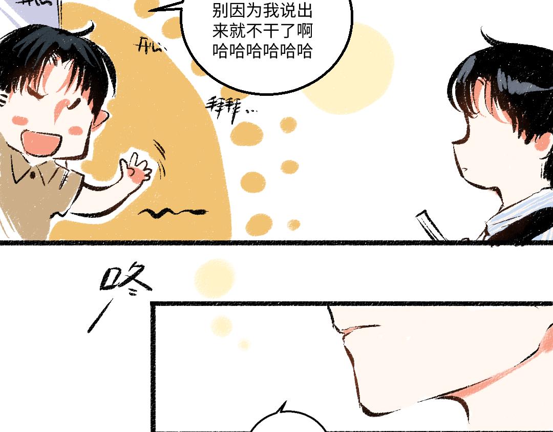 第46话 糖果罐子17