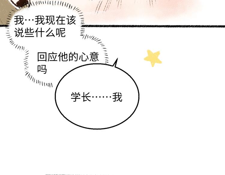 第32话 坦白73