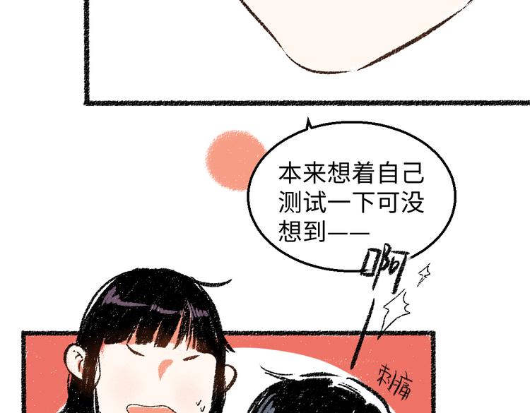 第32话 坦白11