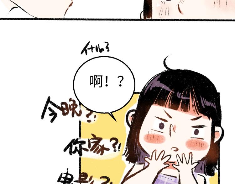 第53话 哄她开心 +福利选择58