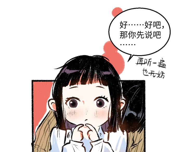 第36话-要说的话73
